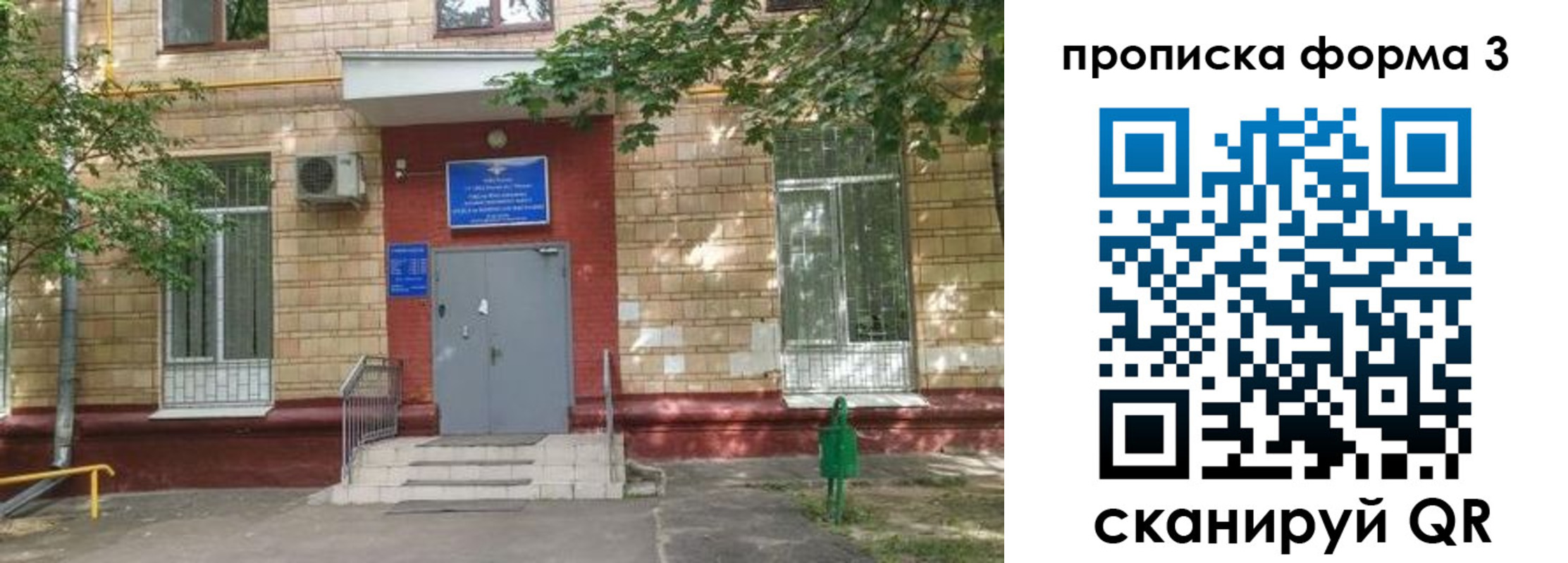 регистрация в Зиме