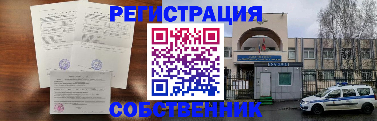 временная регистрация гарантия в Зиме