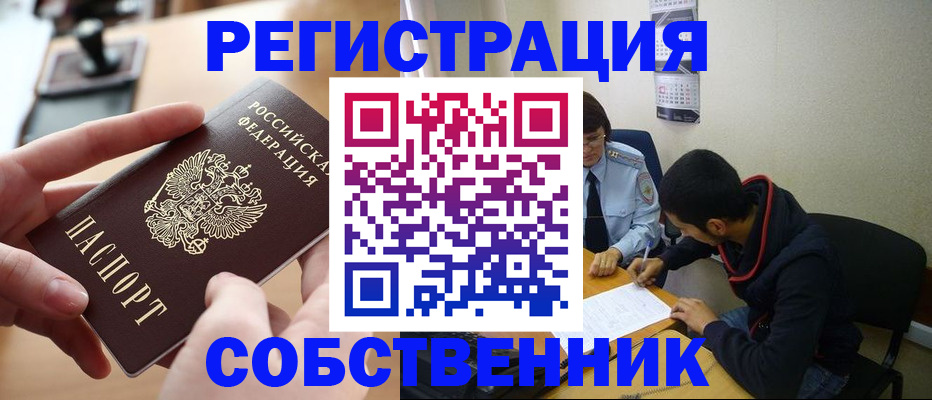 временная регистрация госуслуги в Зиме