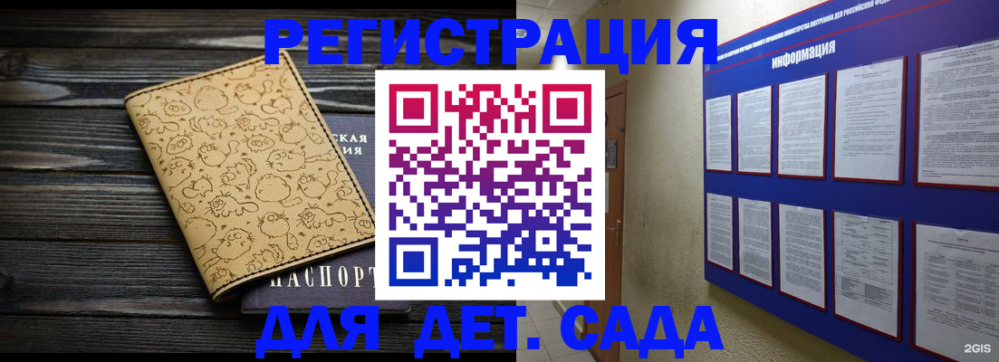 прописка гарантия в Зиме