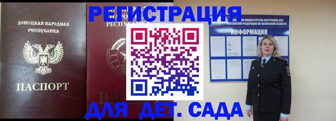 прописка в квартире в Зиме